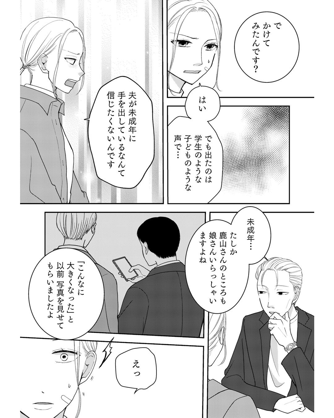 https://sub.reacomi.com/ig_夫に殺された理由_052.jpg