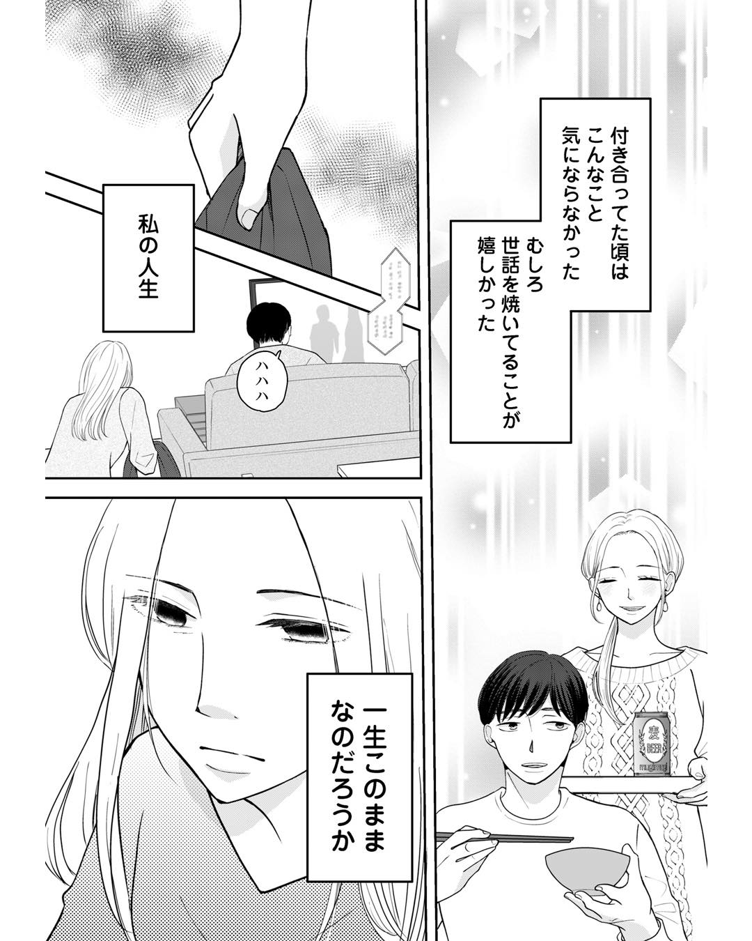 https://sub.reacomi.com/ig_夫に殺された理由_07.jpg