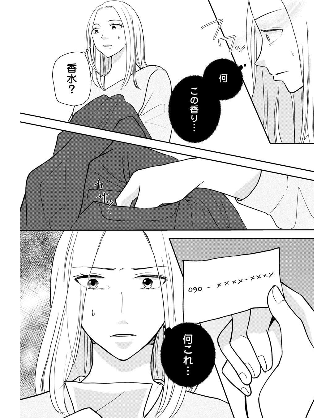 https://sub.reacomi.com/ig_夫に殺された理由_08.jpg