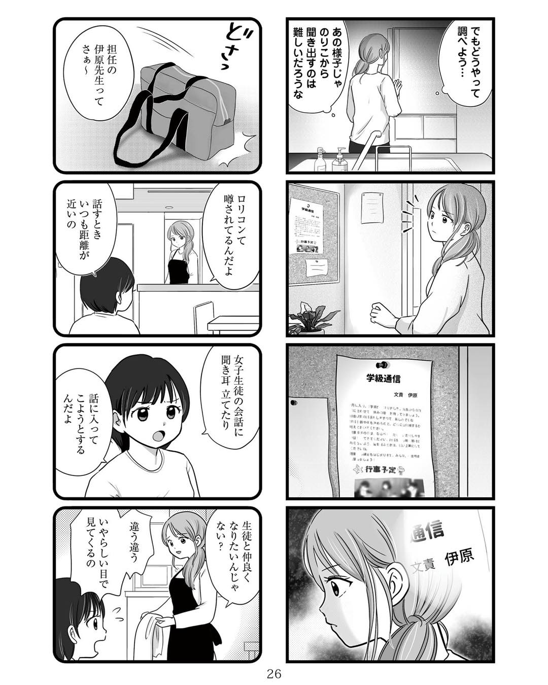 https://sub.reacomi.com/ig_娘が12歳で妊娠しました_025.jpg