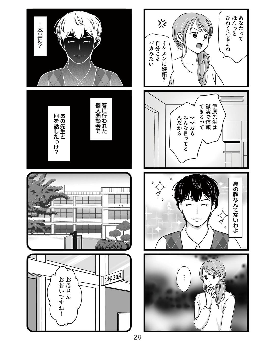 https://sub.reacomi.com/ig_娘が12歳で妊娠しました_028.jpg