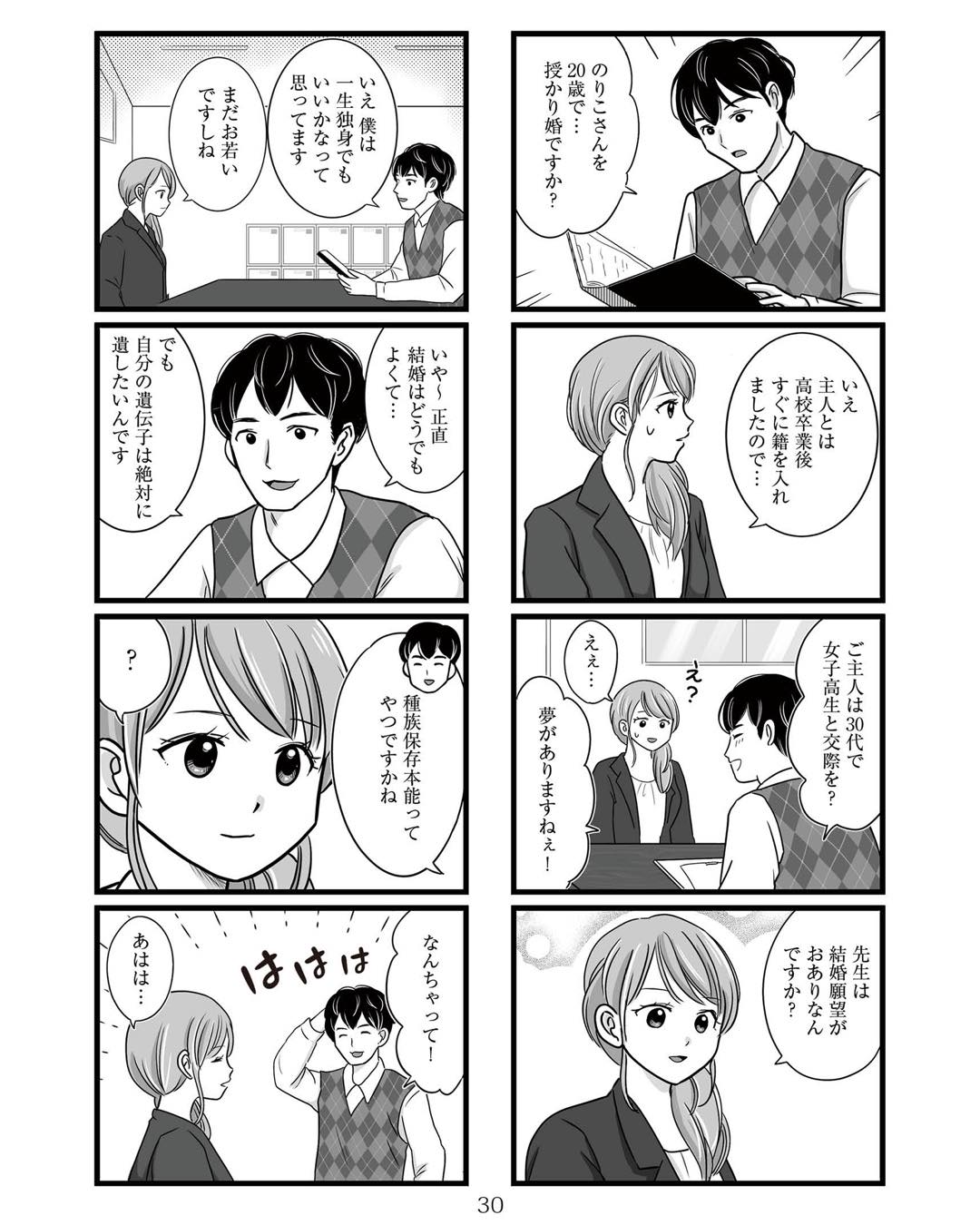 https://sub.reacomi.com/ig_娘が12歳で妊娠しました_029.jpg