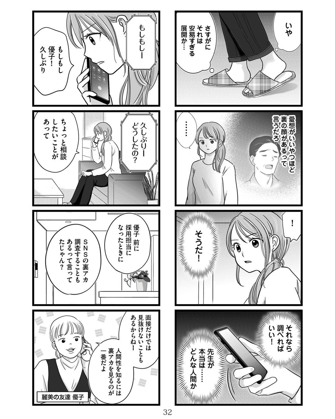 https://sub.reacomi.com/ig_娘が12歳で妊娠しました_031.jpg