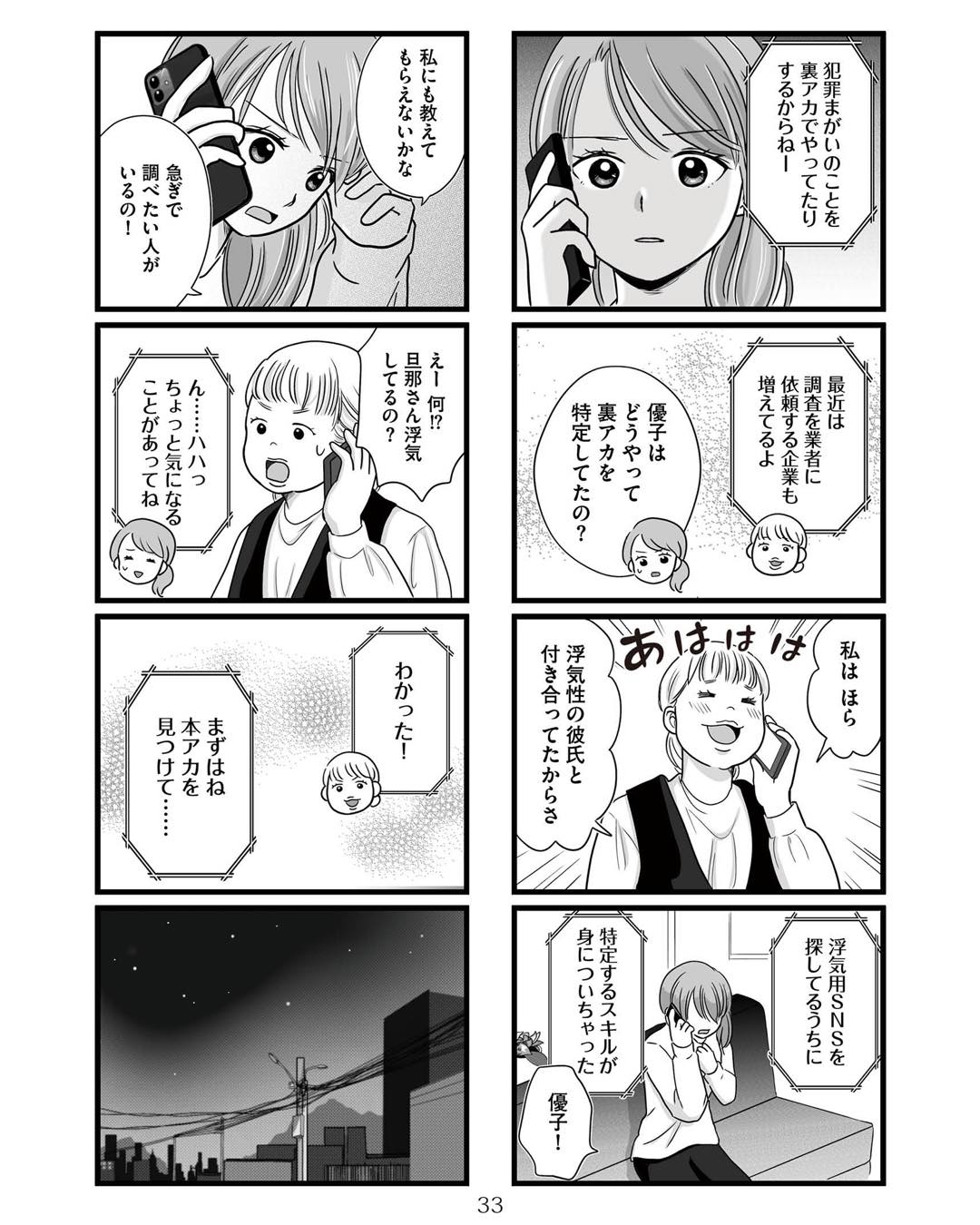 https://sub.reacomi.com/ig_娘が12歳で妊娠しました_032.jpg