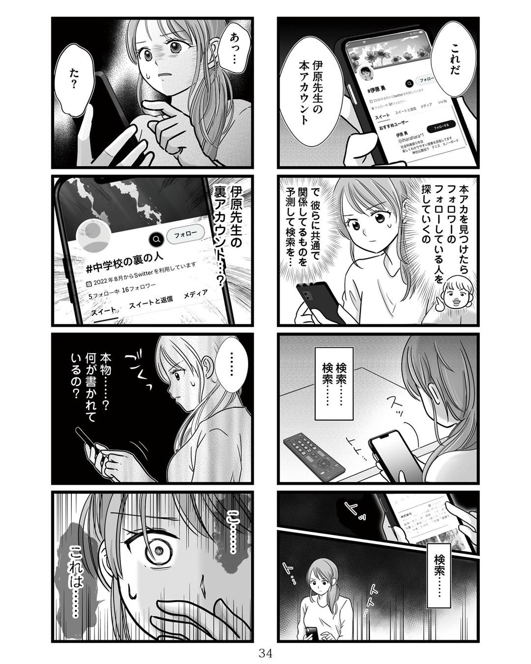 https://sub.reacomi.com/ig_娘が12歳で妊娠しました_033.jpg