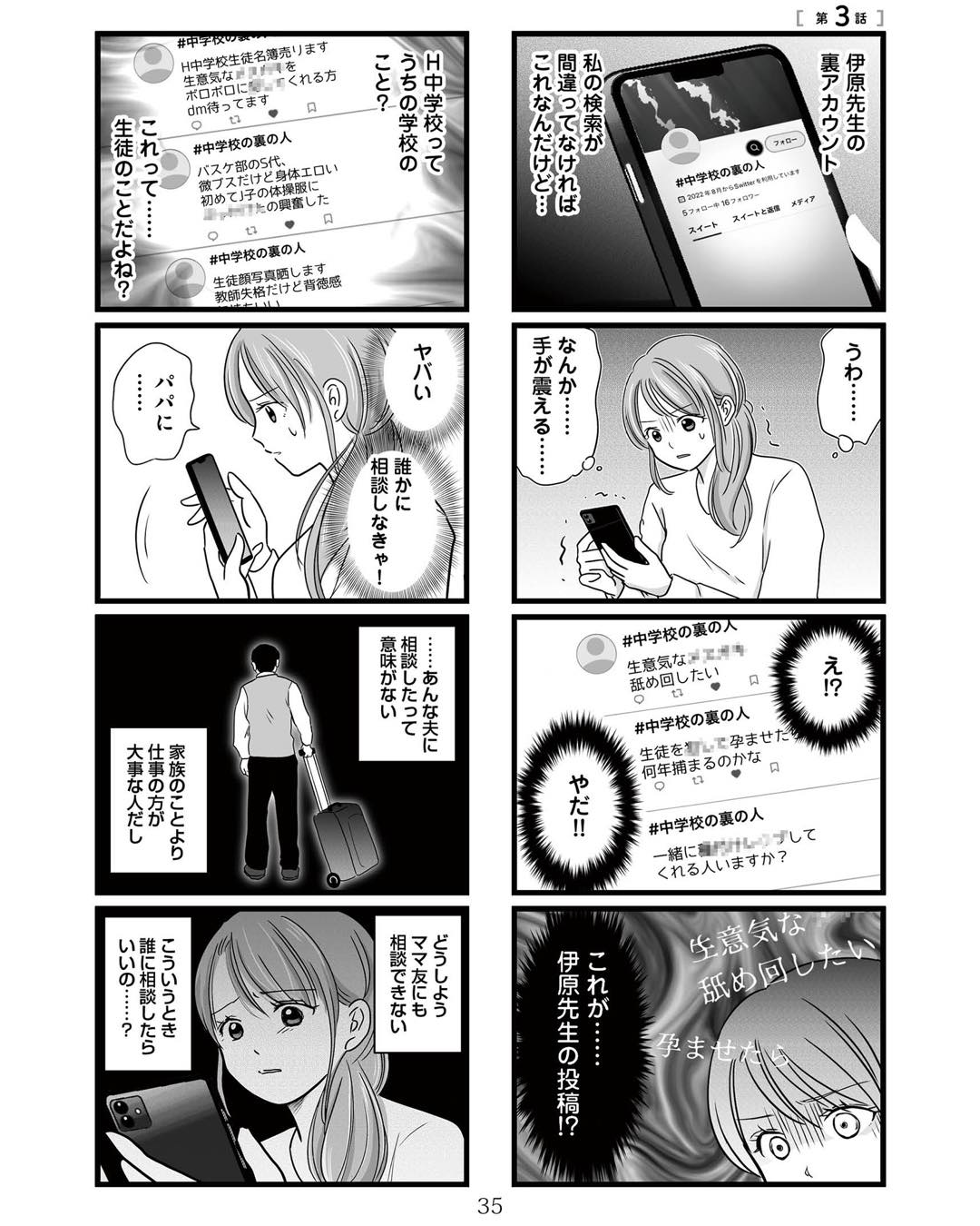 https://sub.reacomi.com/ig_娘が12歳で妊娠しました_034.jpg