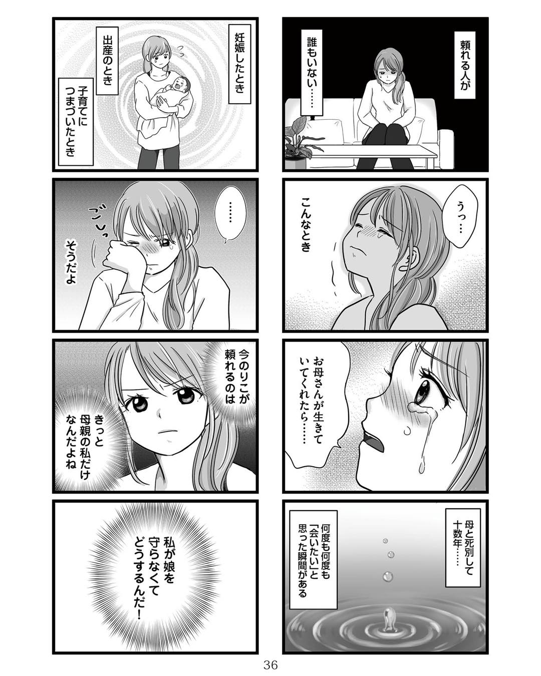 https://sub.reacomi.com/ig_娘が12歳で妊娠しました_035.jpg