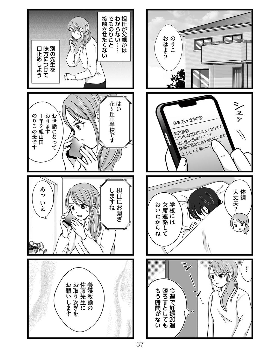 https://sub.reacomi.com/ig_娘が12歳で妊娠しました_036.jpg