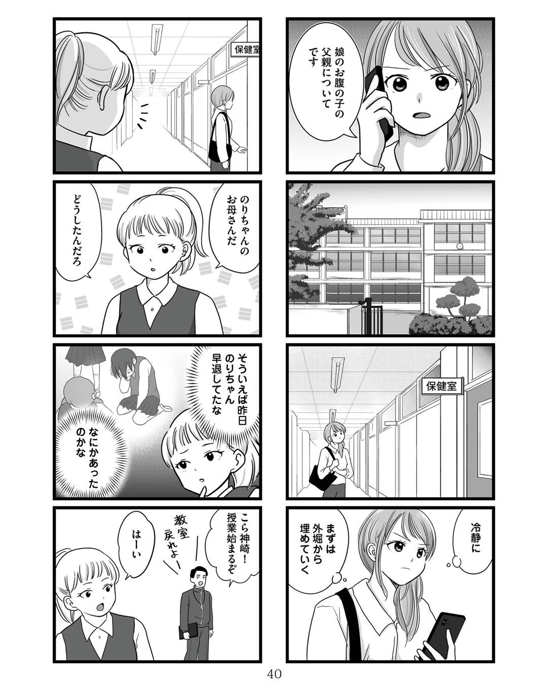 https://sub.reacomi.com/ig_娘が12歳で妊娠しました_039.jpg