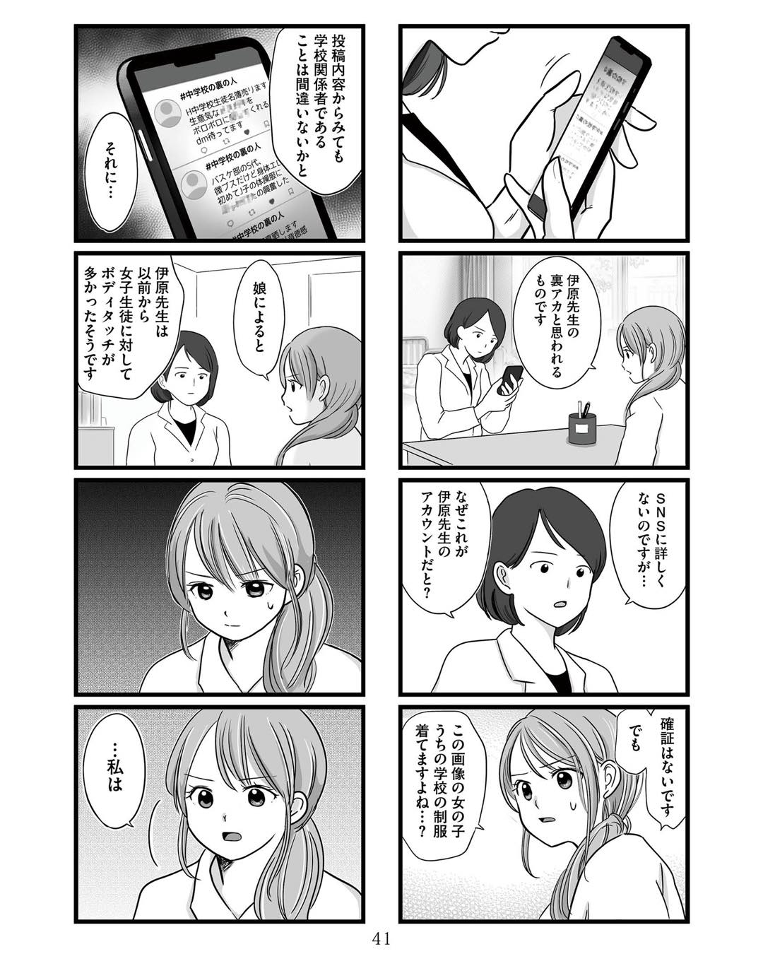 https://sub.reacomi.com/ig_娘が12歳で妊娠しました_040.jpg