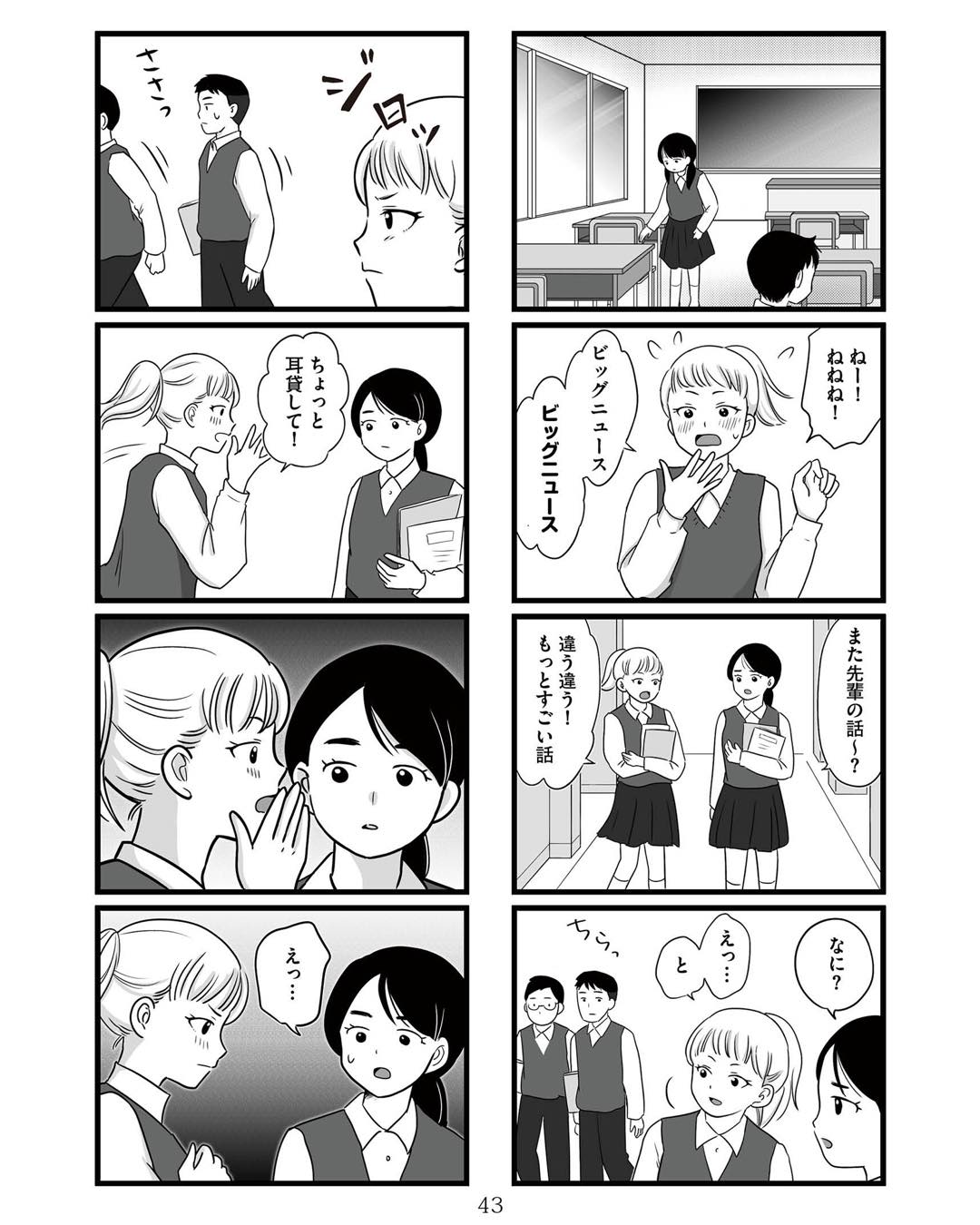 https://sub.reacomi.com/ig_娘が12歳で妊娠しました_042.jpg