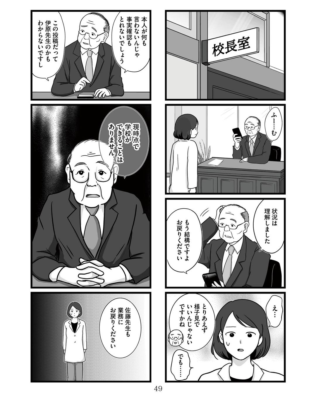 https://sub.reacomi.com/ig_娘が12歳で妊娠しました_048.jpg