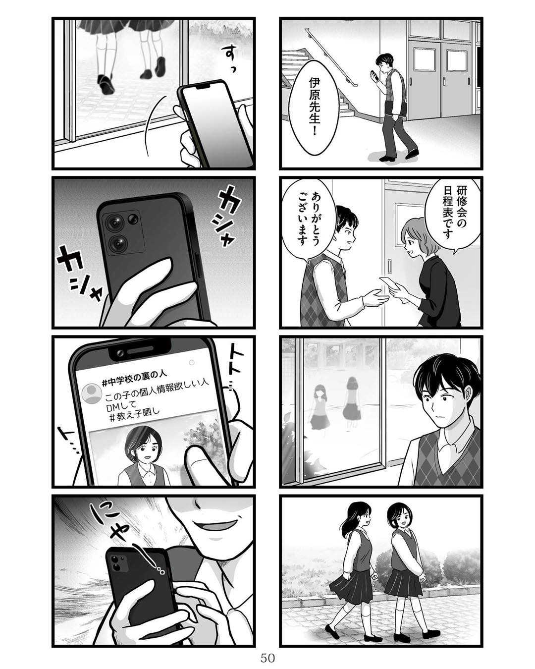https://sub.reacomi.com/ig_娘が12歳で妊娠しました_049.jpg