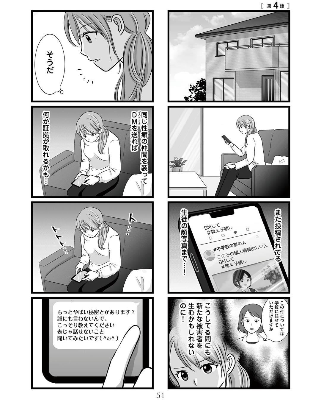 https://sub.reacomi.com/ig_娘が12歳で妊娠しました_050.jpg
