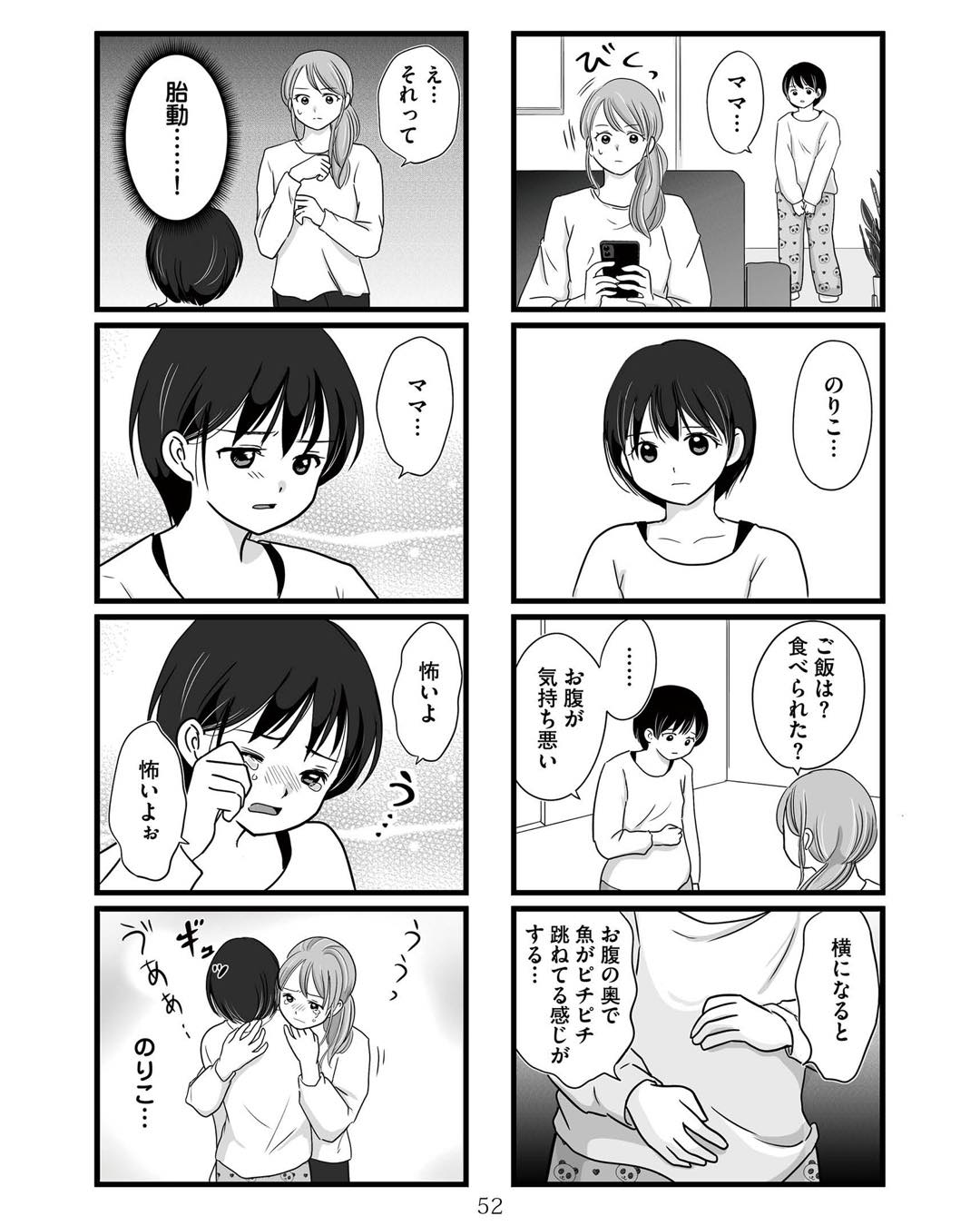 https://sub.reacomi.com/ig_娘が12歳で妊娠しました_051.jpg