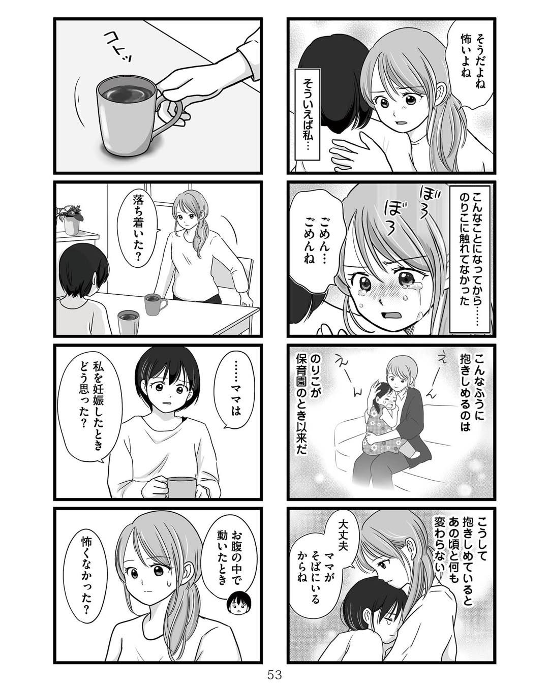 https://sub.reacomi.com/ig_娘が12歳で妊娠しました_052.jpg