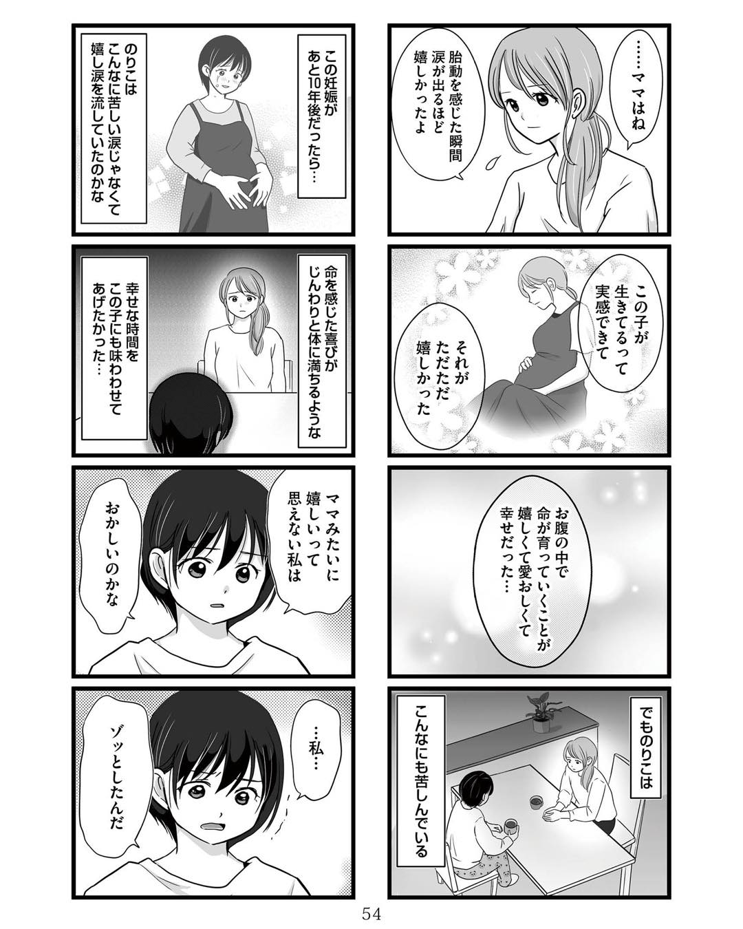 https://sub.reacomi.com/ig_娘が12歳で妊娠しました_053.jpg