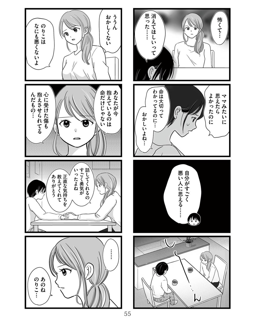 https://sub.reacomi.com/ig_娘が12歳で妊娠しました_054.jpg