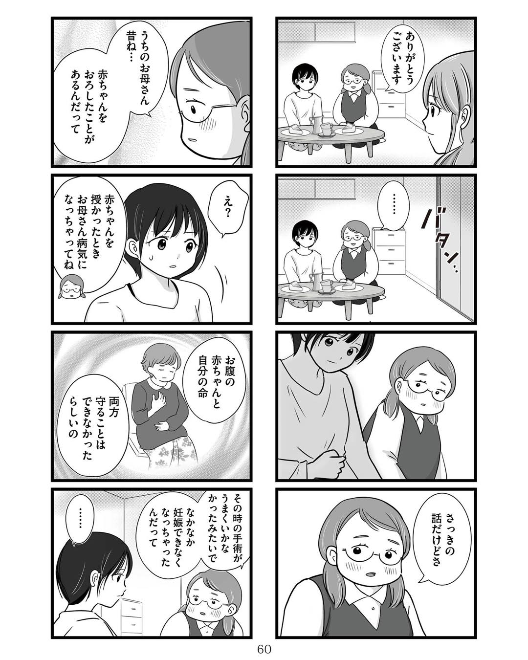 https://sub.reacomi.com/ig_娘が12歳で妊娠しました_059.jpg