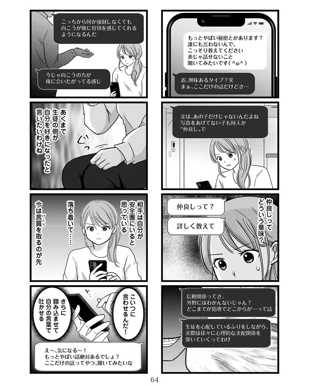 https://sub.reacomi.com/ig_娘が12歳で妊娠しました_063.jpg