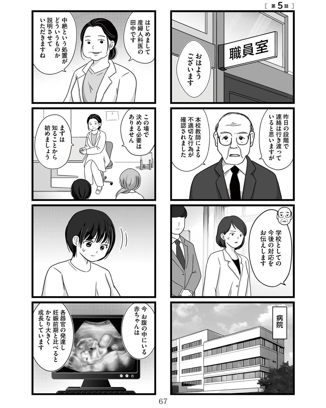 https://sub.reacomi.com/ig_娘が12歳で妊娠しました_066.jpg