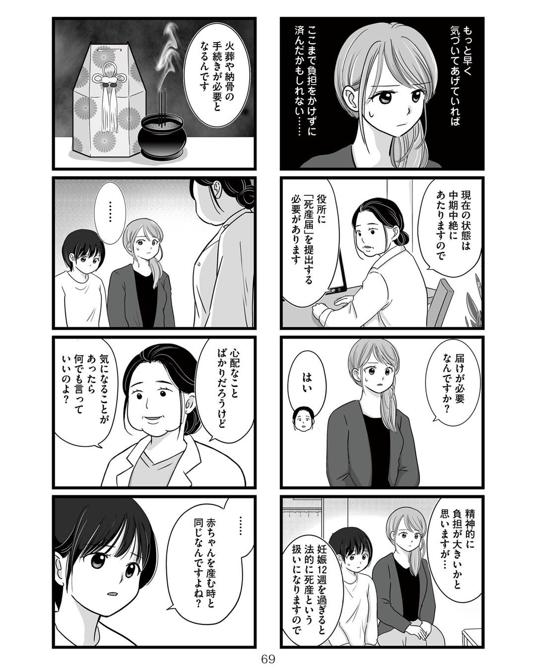 https://sub.reacomi.com/ig_娘が12歳で妊娠しました_068.jpg