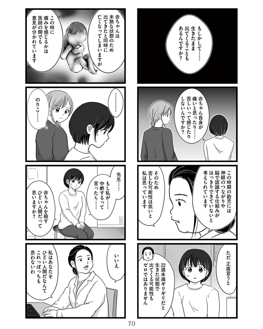 https://sub.reacomi.com/ig_娘が12歳で妊娠しました_069.jpg