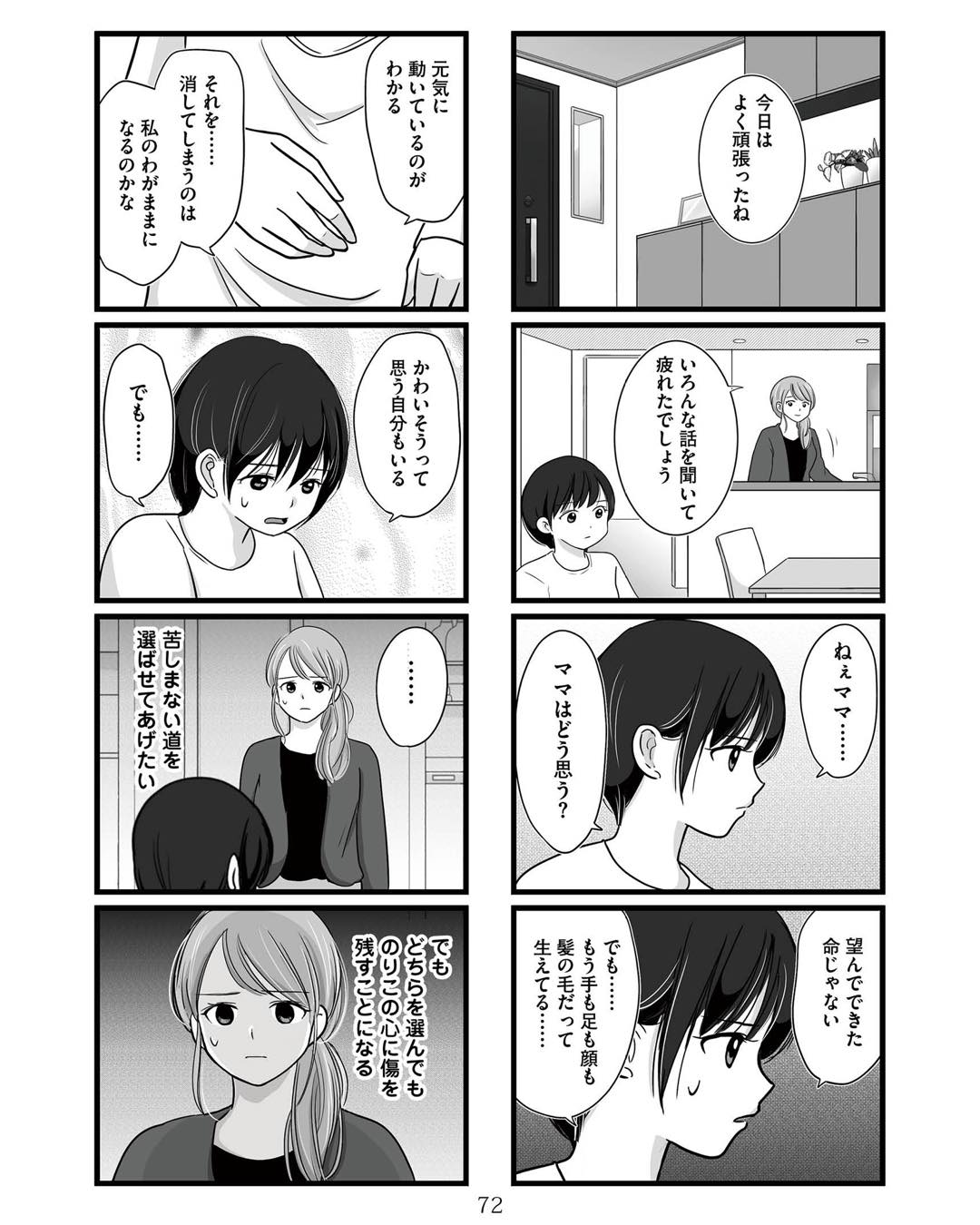 https://sub.reacomi.com/ig_娘が12歳で妊娠しました_071.jpg
