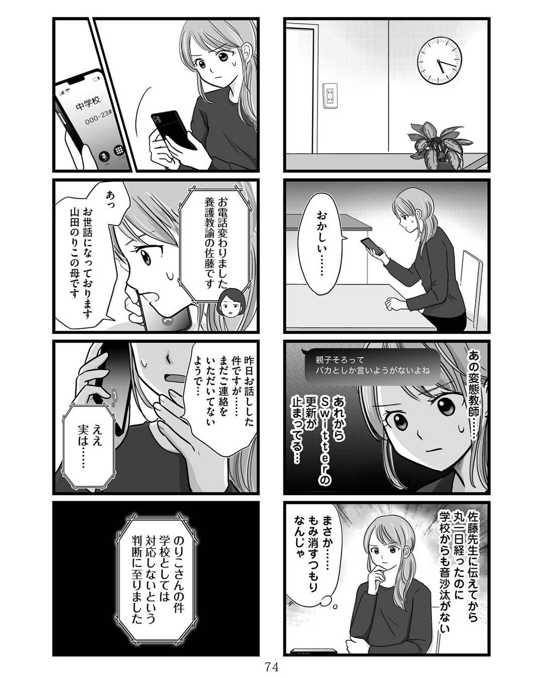 https://sub.reacomi.com/ig_娘が12歳で妊娠しました_073.jpg