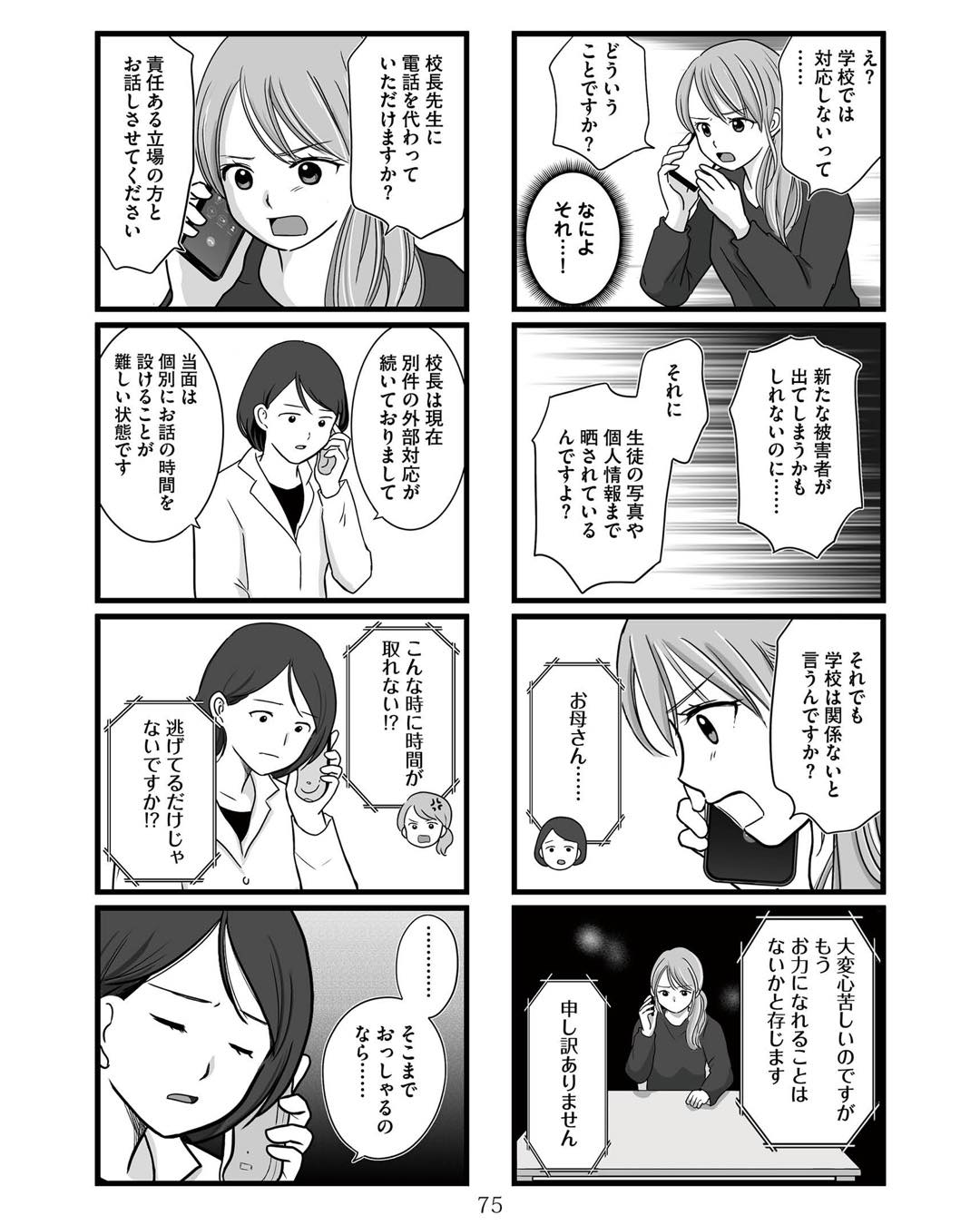 https://sub.reacomi.com/ig_娘が12歳で妊娠しました_074.jpg
