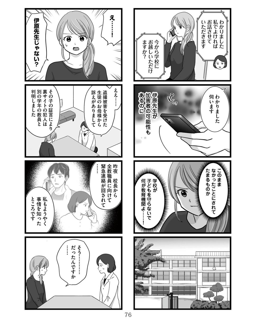 https://sub.reacomi.com/ig_娘が12歳で妊娠しました_075.jpg