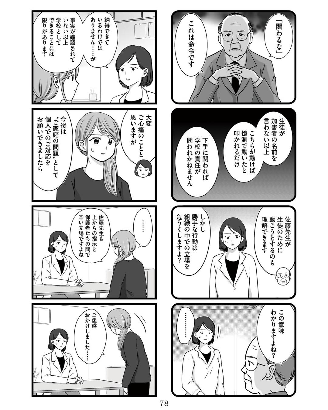 https://sub.reacomi.com/ig_娘が12歳で妊娠しました_077.jpg