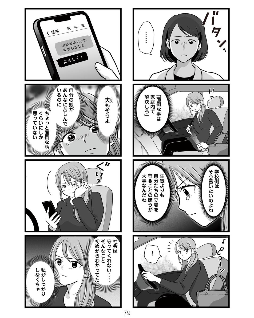 https://sub.reacomi.com/ig_娘が12歳で妊娠しました_078.jpg