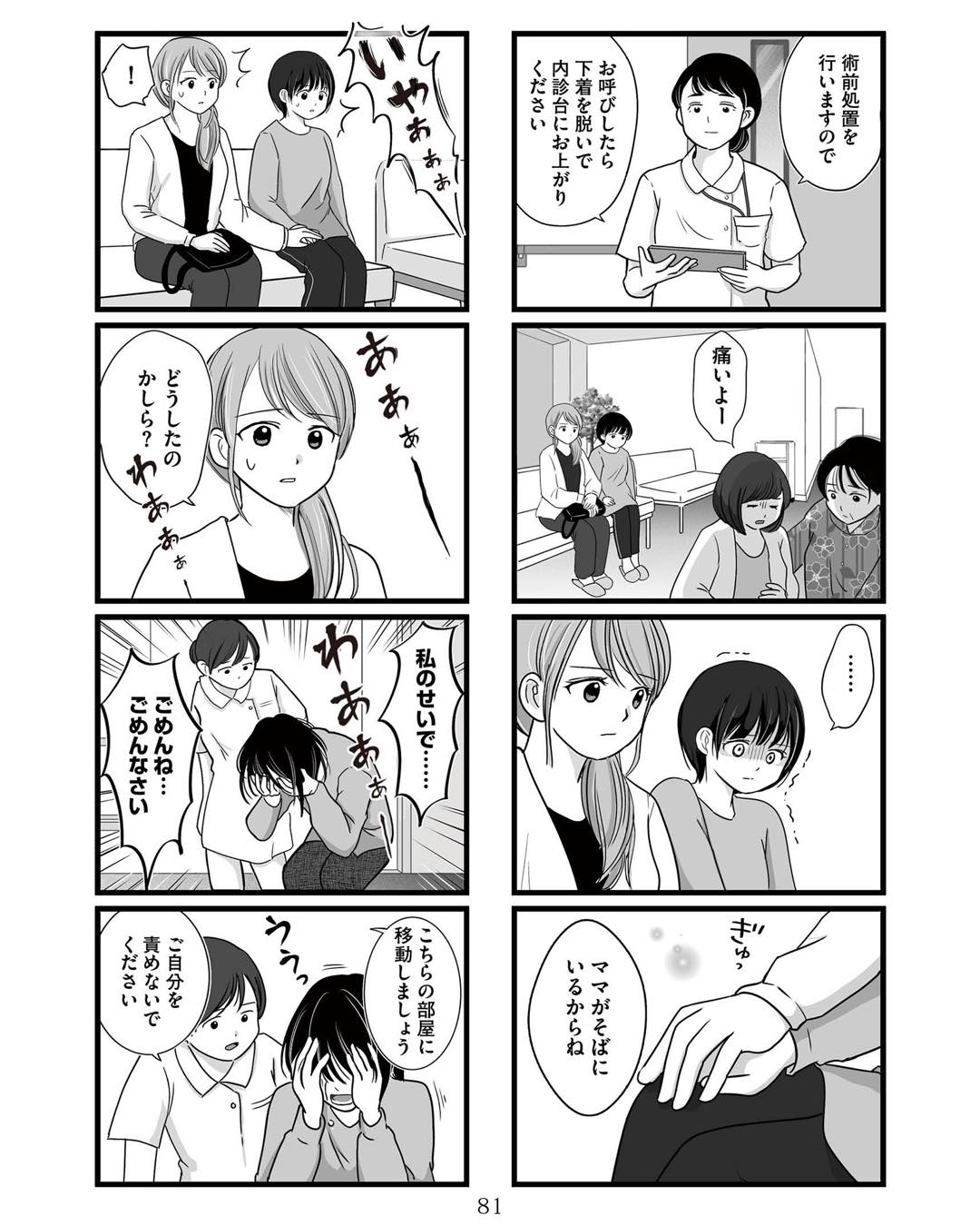 https://sub.reacomi.com/ig_娘が12歳で妊娠しました_080.jpg