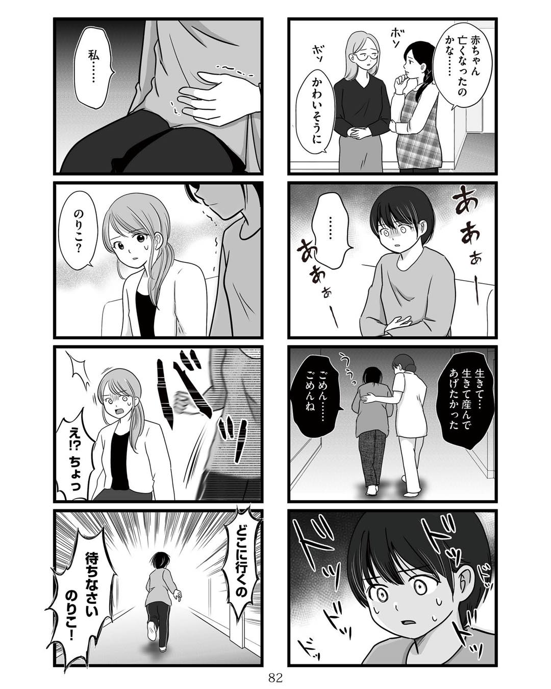 https://sub.reacomi.com/ig_娘が12歳で妊娠しました_081.jpg