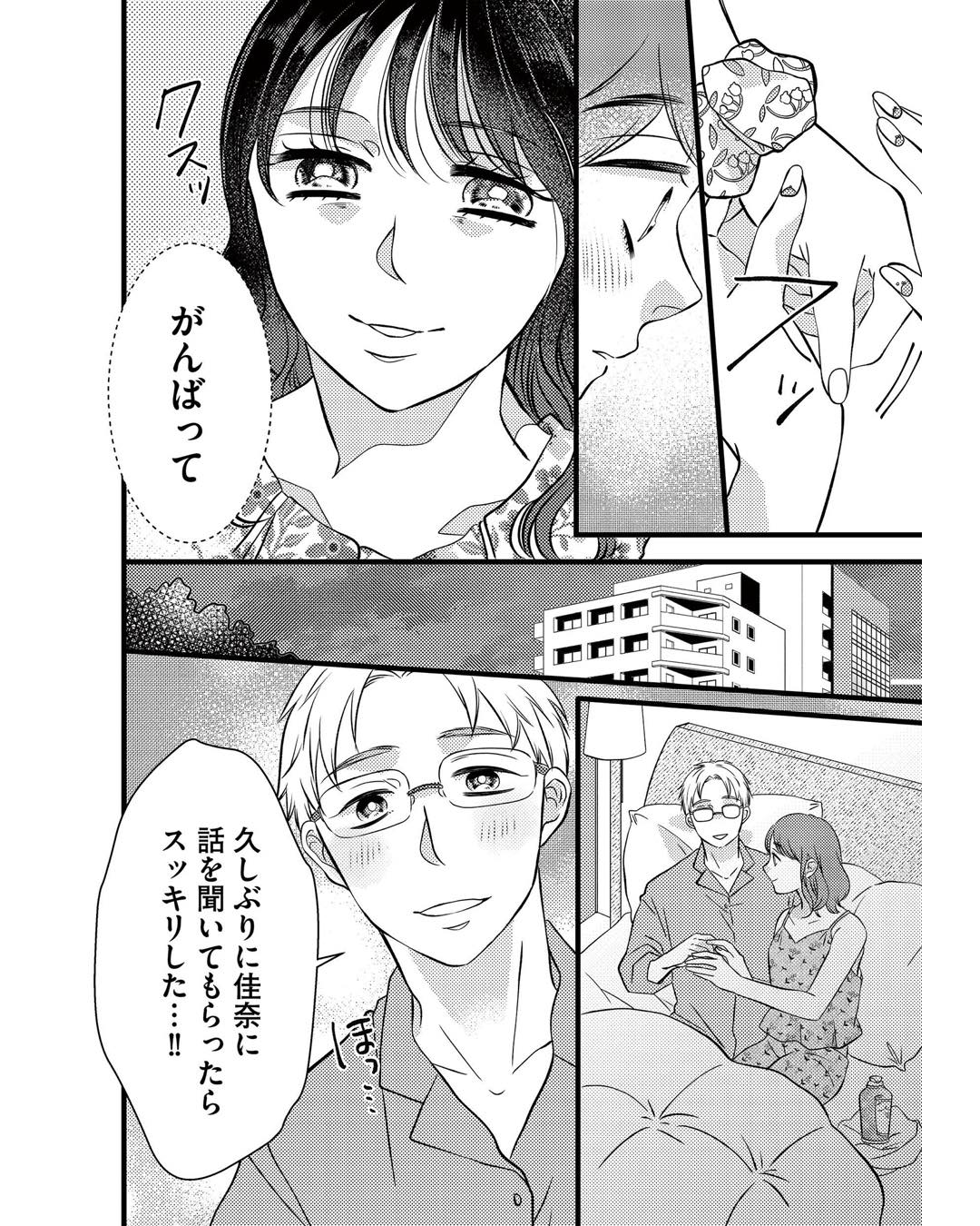 https://sub.reacomi.com/ig_朝8時息子の先生_016.jpg