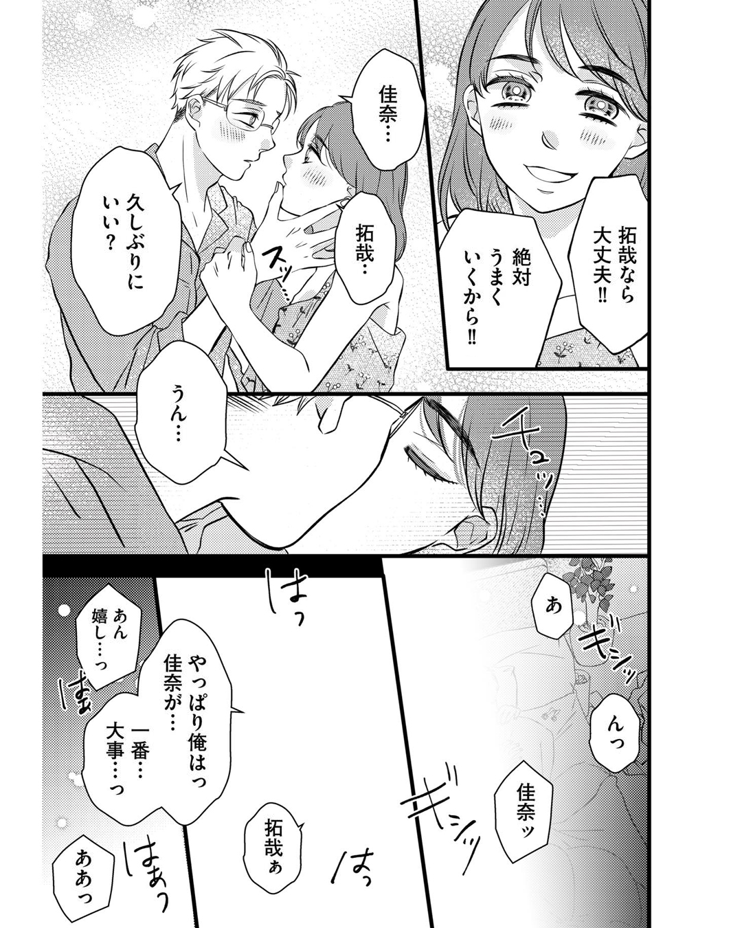 https://sub.reacomi.com/ig_朝8時息子の先生_017(モザイク処理).jpg