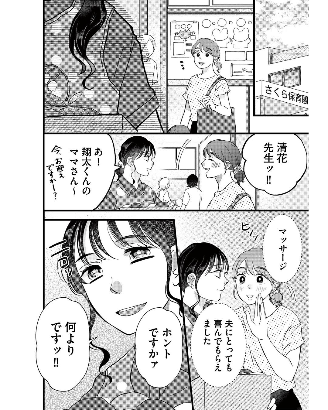 https://sub.reacomi.com/ig_朝8時息子の先生_018.jpg