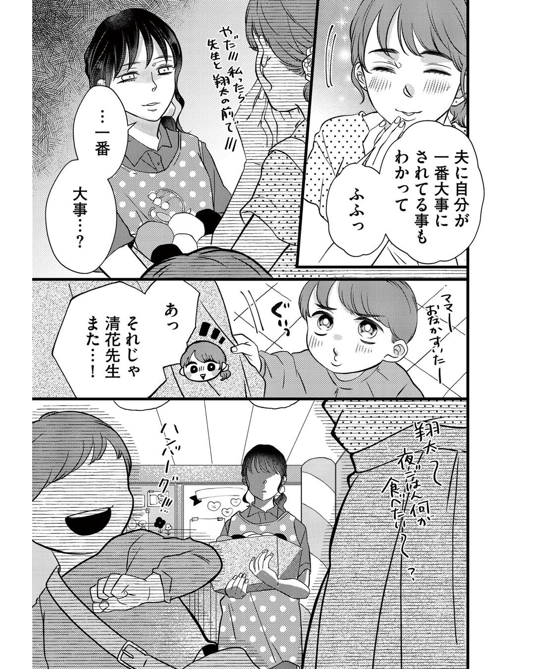 https://sub.reacomi.com/ig_朝8時息子の先生_019.jpg