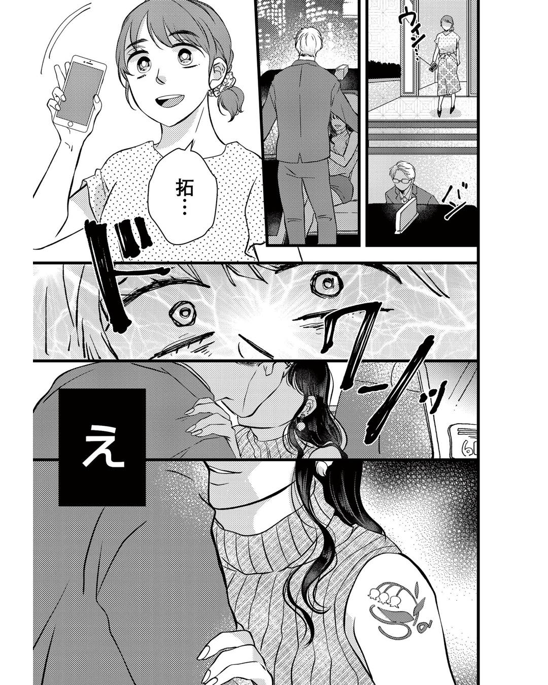 https://sub.reacomi.com/ig_朝8時息子の先生_021.jpg
