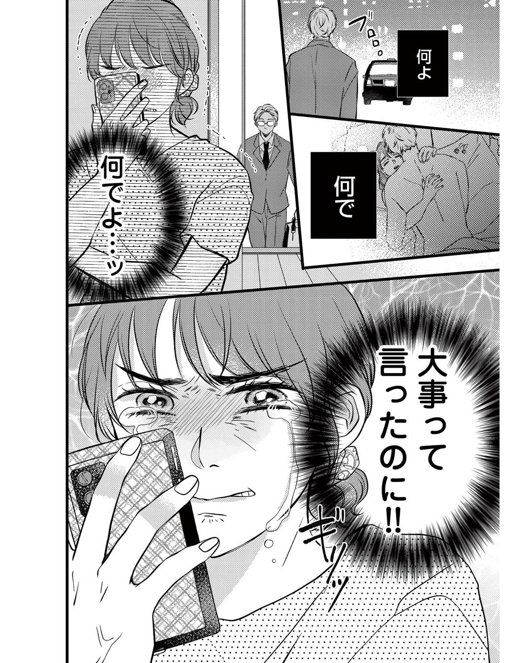 https://sub.reacomi.com/ig_朝8時息子の先生_022.jpg