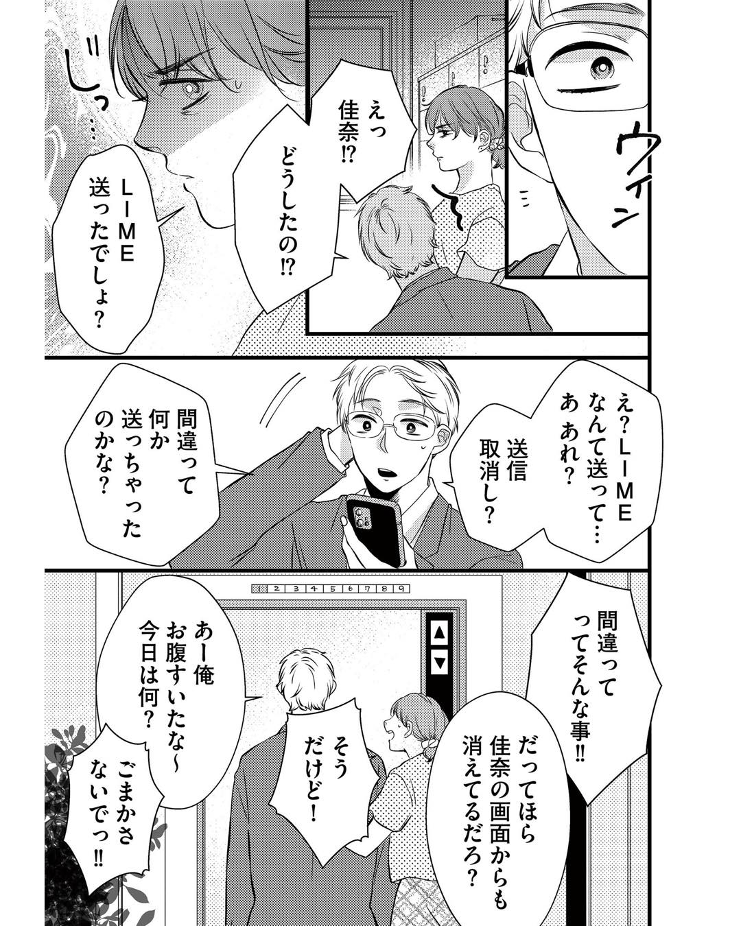 https://sub.reacomi.com/ig_朝8時息子の先生_023.jpg