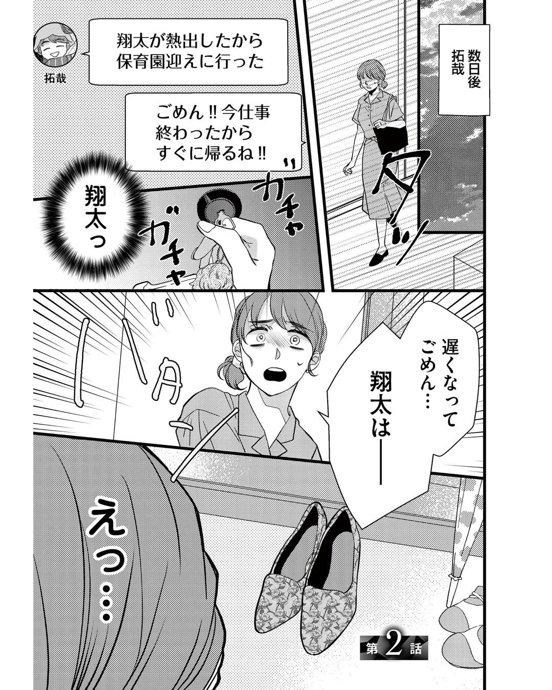 https://sub.reacomi.com/ig_朝8時息子の先生_025.jpg