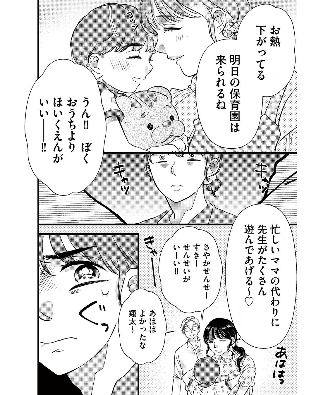 https://sub.reacomi.com/ig_朝8時息子の先生_028.jpg