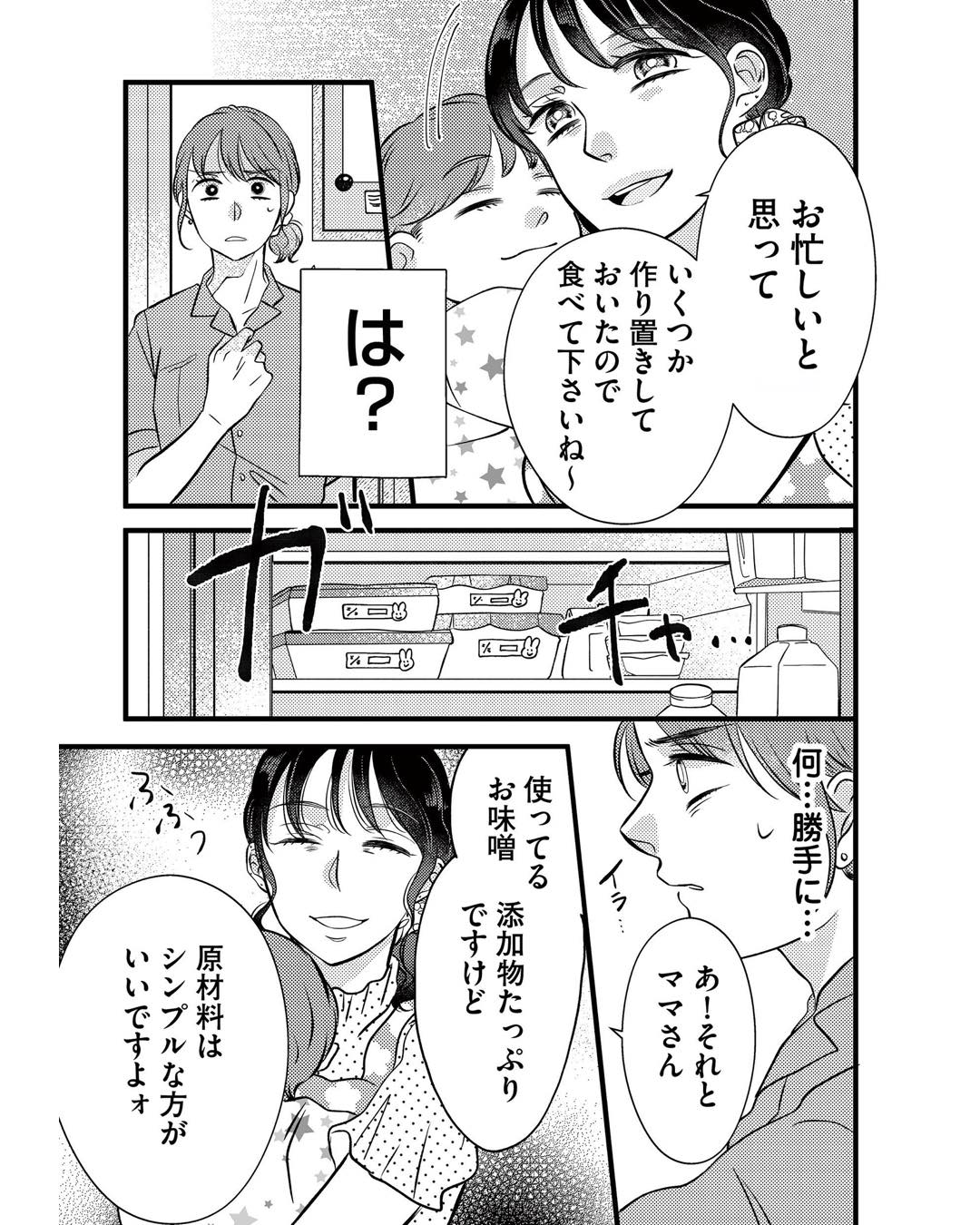 https://sub.reacomi.com/ig_朝8時息子の先生_029.jpg