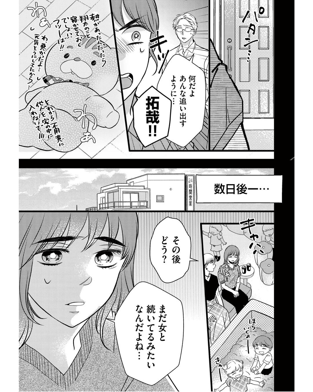 https://sub.reacomi.com/ig_朝8時息子の先生_031.jpg