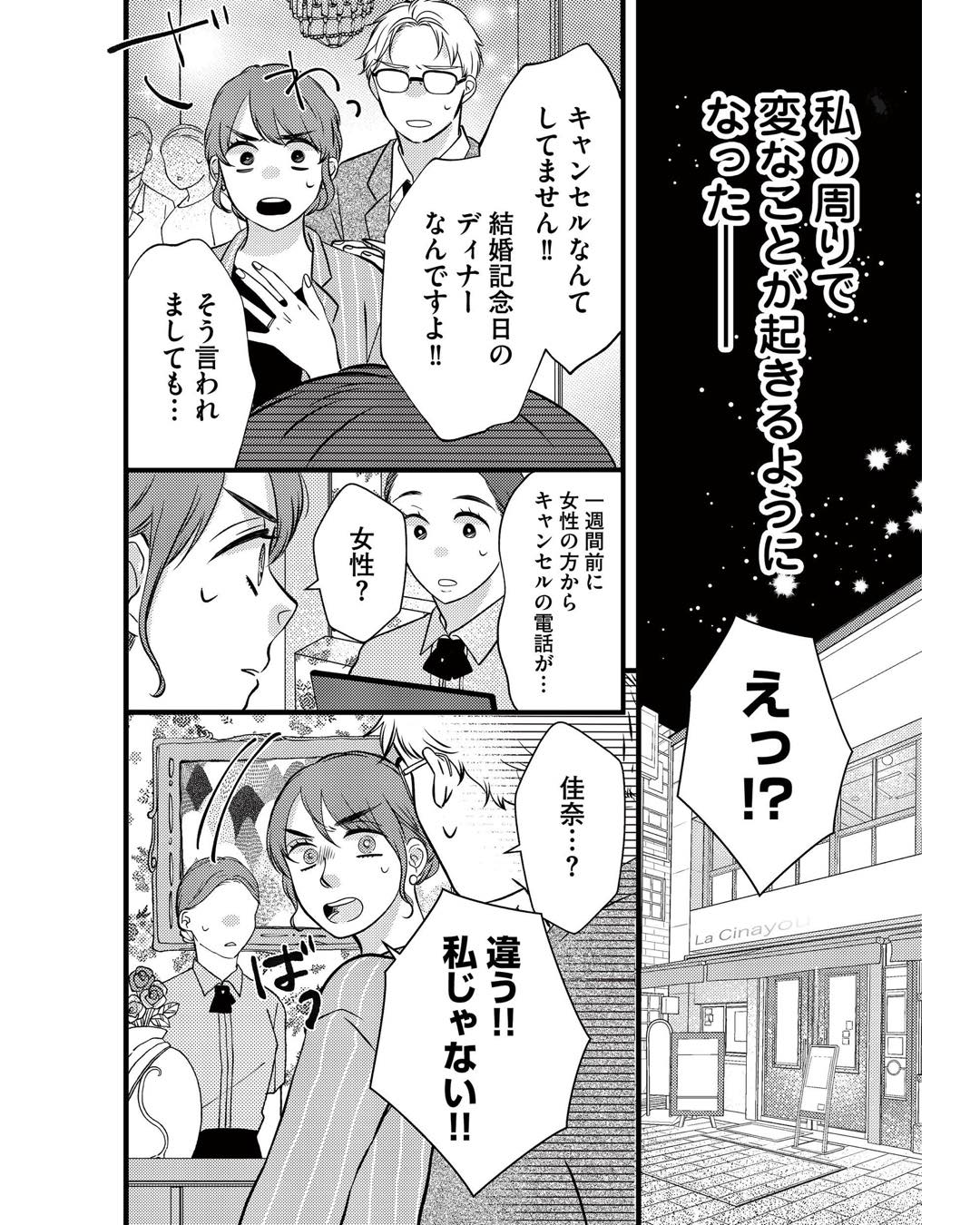 https://sub.reacomi.com/ig_朝8時息子の先生_034.jpg