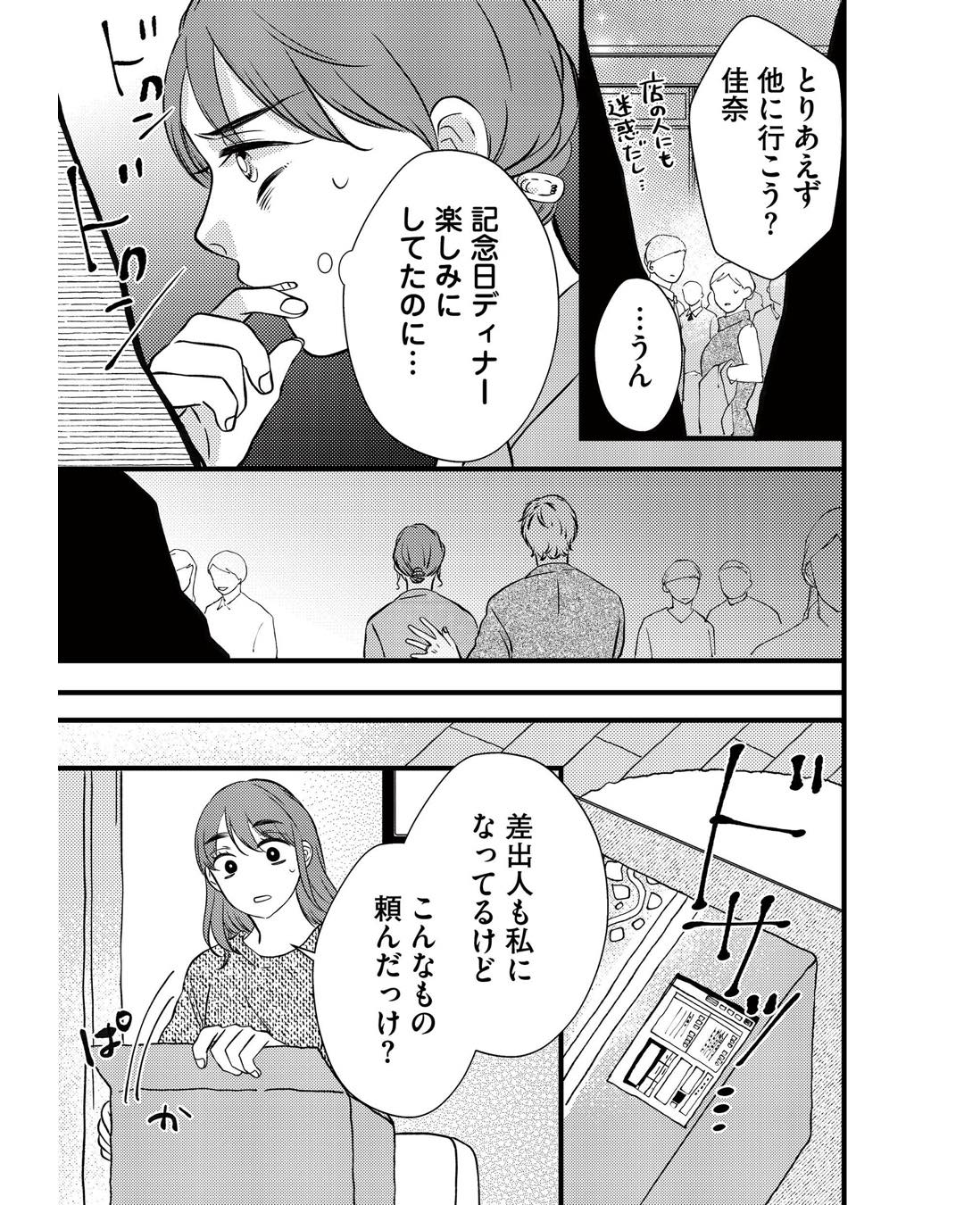 https://sub.reacomi.com/ig_朝8時息子の先生_035.jpg