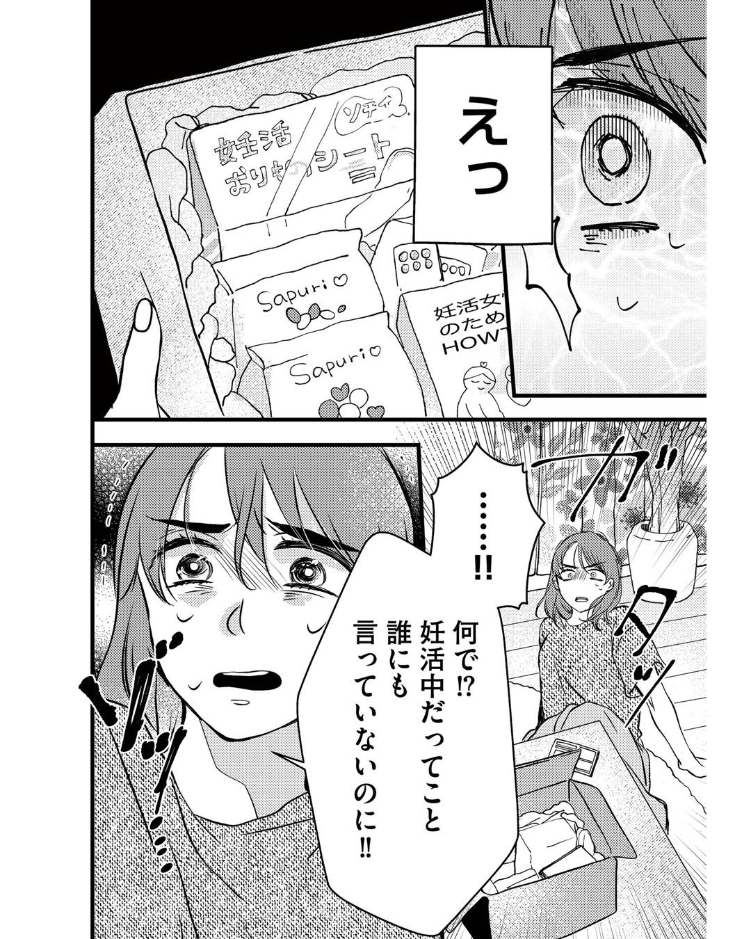 https://sub.reacomi.com/ig_朝8時息子の先生_036.jpg