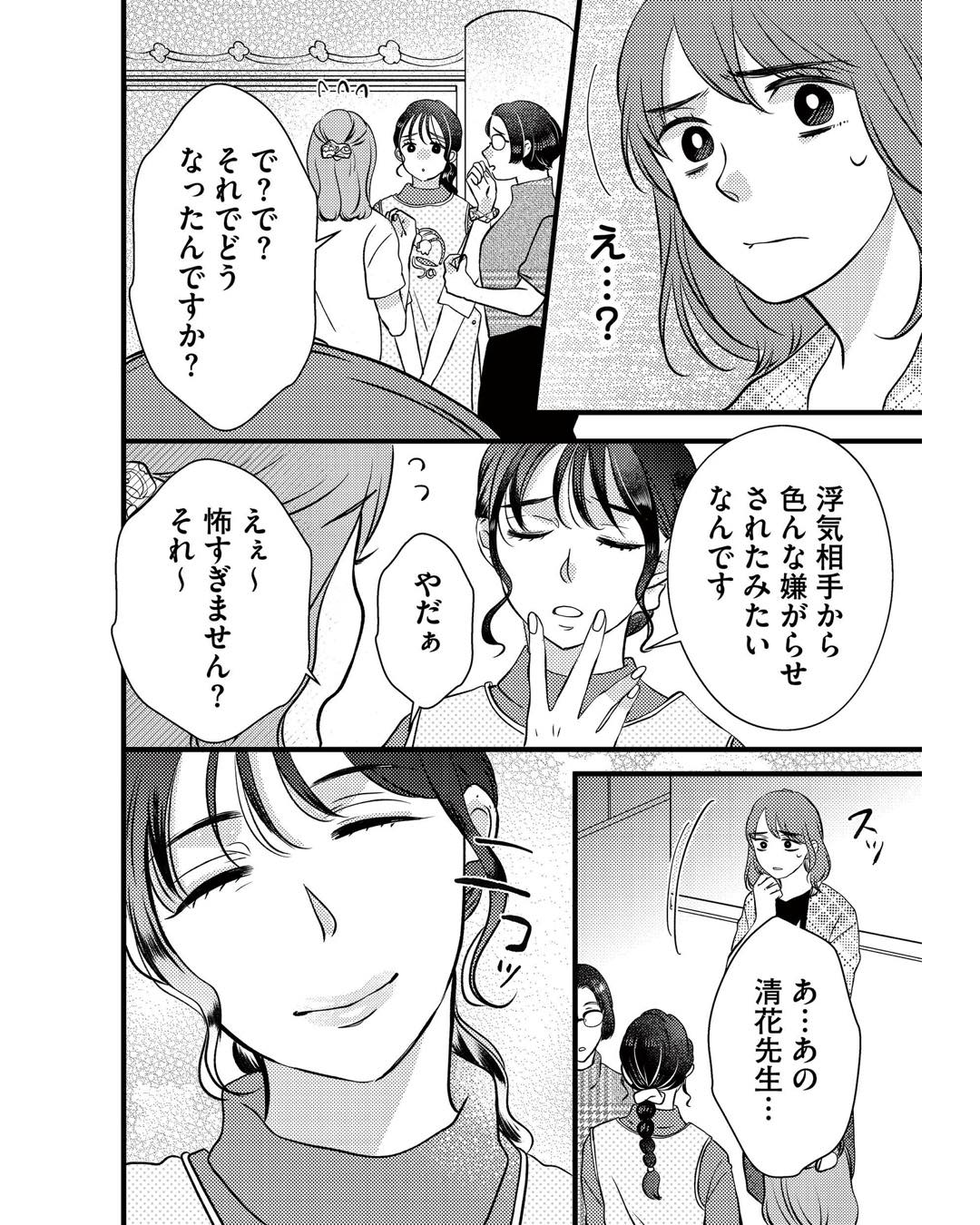 https://sub.reacomi.com/ig_朝8時息子の先生_038.jpg